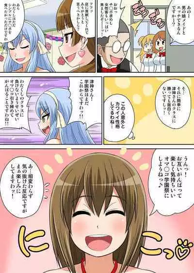 Classmate to Ecchi Jugyou Season one