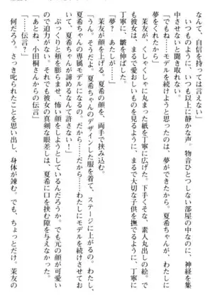 百合色コーディネート