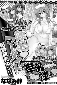 Monthly Vitaman 2015-06