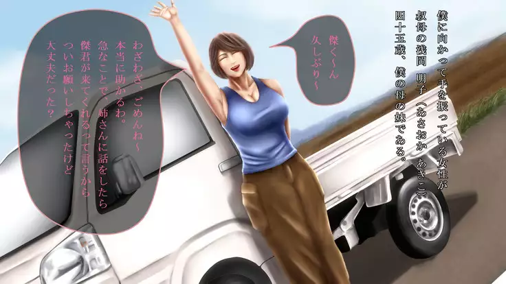 Akiko, Tomato Farmer