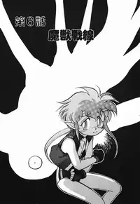 [Maka Fushigi] Aku Maku Magic