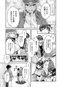 [Umemaru] Ishoku Bitch to YariCir Seikatsu - The Life of Yari-Circle with Unusual Bitches [Digital]