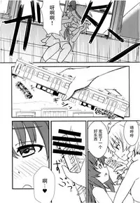 (C93) [106m (Kuro Oolong)] Mega Sakuya vs Giant Koakuma (Touhou Project) [Chinese] [脸肿汉化组]