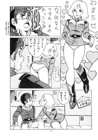 (C33) [ALPS (Various)] LOOK OUT 12 (Various)