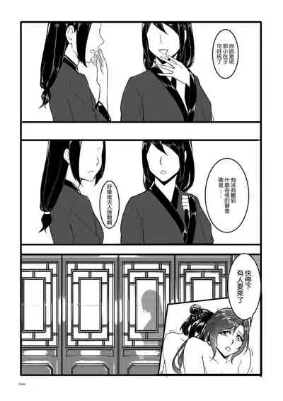 Secret of Lotus Huang