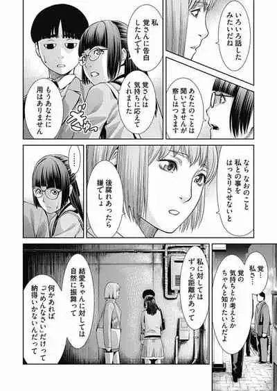 Bitch ni Maji Koi! Ch. 1-9