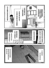[Herohero Hospital (Herohero Tom, Isaki)] School Me! [Chinese] [沒有漢化][Digital]