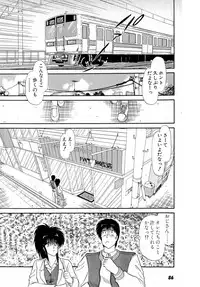 [Amamiya Jun] Puttsun Make Love Vol.6