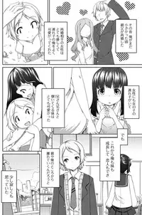 Junai Kajitsu 2011-05 [Digital]