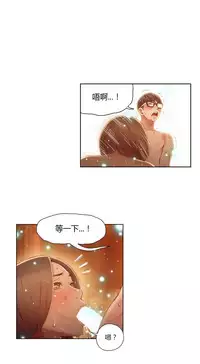 [Park Hyeongjun] Sweet Guy Ch.22-45 (Chinese)