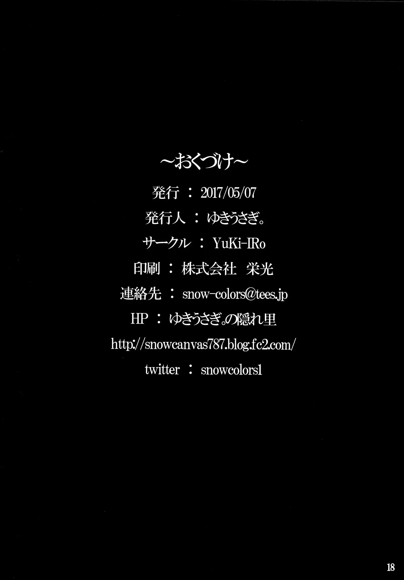 Aya Hame! | 아야 빠지다