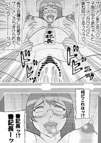 (SC40) [Kyoten Heichou (Iwai Takeshi)] ED Sennou Choukyoushitsu (Real Drive)