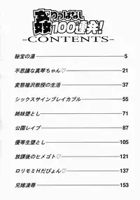 [Oyama Yasunaga] Yarippanashi 100 Renpatsu!