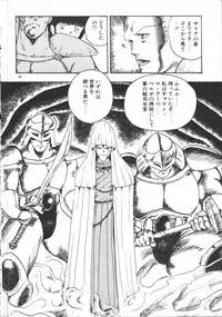 [Minor-boy] Carina no Bouken [Yabou-Hen]