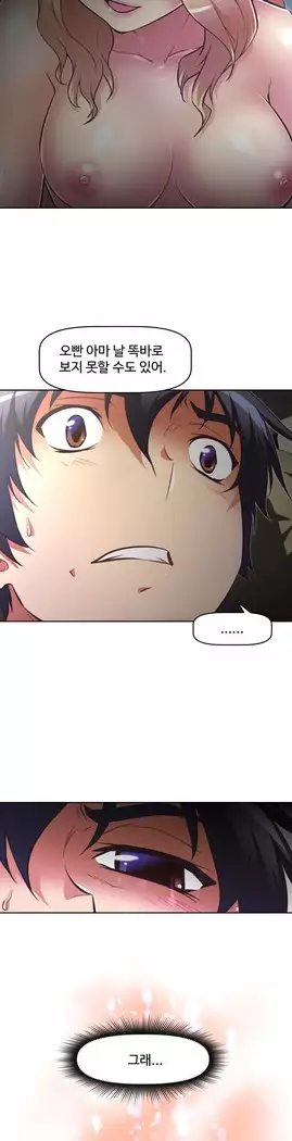 Brawling Go Ch.53-67