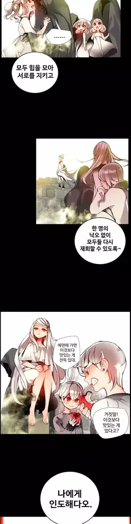 Lilith`s Cord Ch.0-23