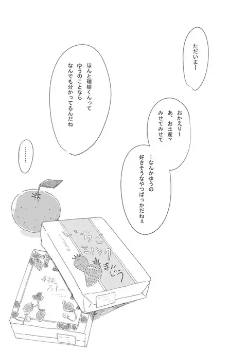 Shitagari Na Oretachi No Kinou Kyou Ashita