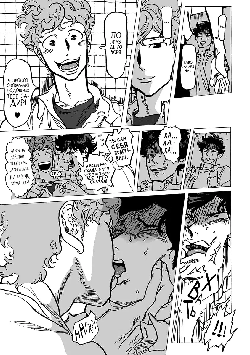 Ringo, Ki kara Ochiru