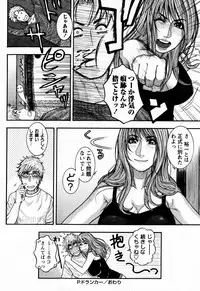 [Kotobuki Kazuki] Kaichou no Himitsu Nikki