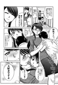 [Itaba Hiroshi] Boku no Daisuki na Oba-san