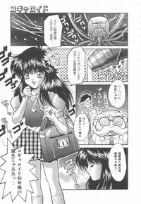 [Oyama Yasunaga] Moeyo Boinken!