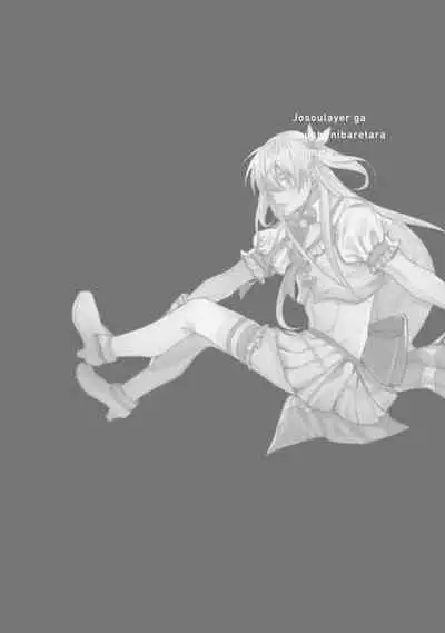 [Saitou Kuzu] JosouLayer ga Joushi ni Baretara Shinuru | 女装马甲被上司扒掉的话还不如死了算了 Ch. 2-3 [Chinese] [Digital]