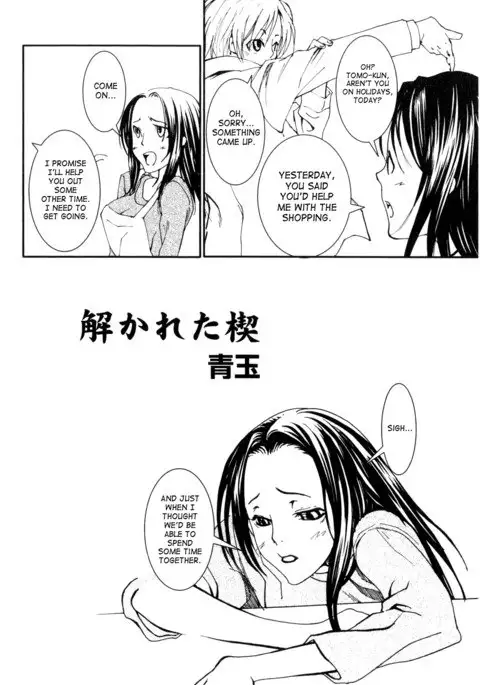 Seigyoku - Unraveled Bond