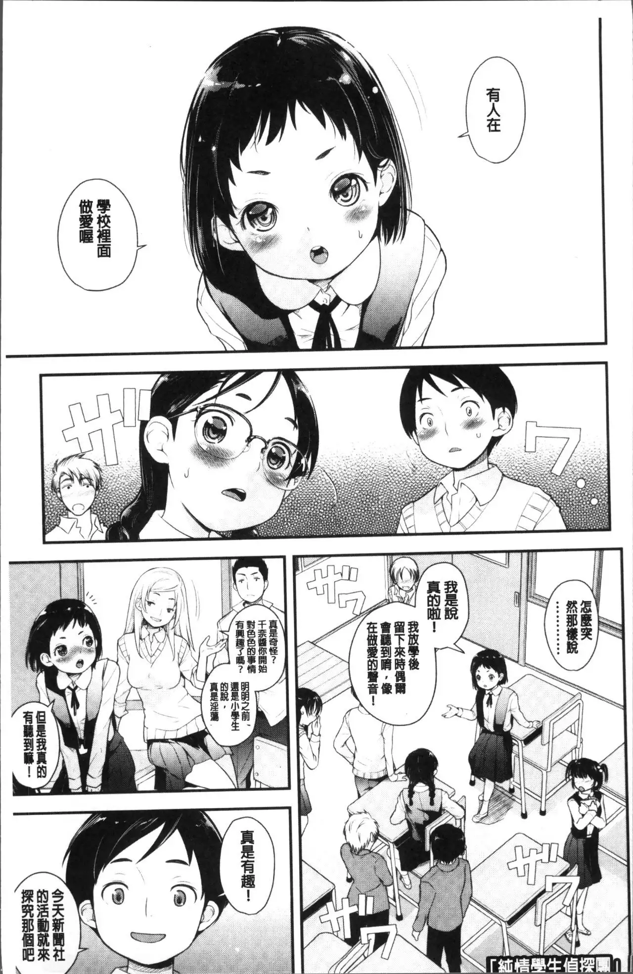 Sotsugyou Shimashita.