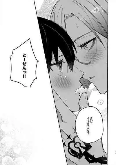 Omae nashi jya dame mitai