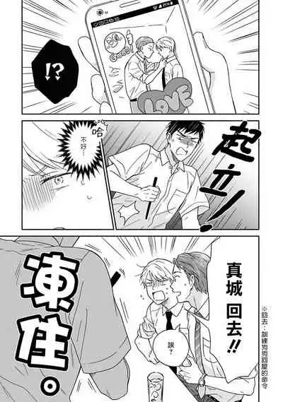 Ameagari no Bokura ni Tsuite | 雨后的我们 Ch. 7-10