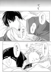 [Kayoubi (Mor)] Perfume (Gintama)