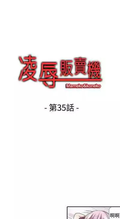 凌辱販賣機 1-42