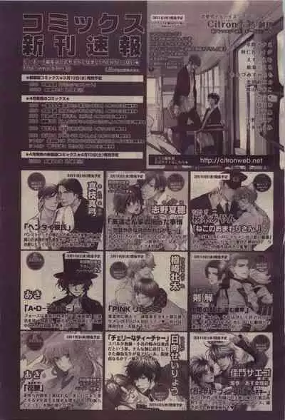 BE・BOY GOLD 2010-04