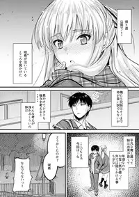 (C93) [Junk Box (Mutsuki)] Ore to Imouto no Naishogoto
