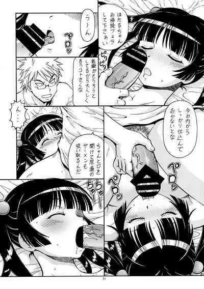 Ita Yome Monogatari 2