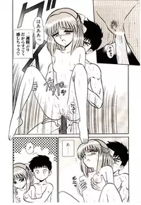 [Shinkuukan] Himitsu da yo ne