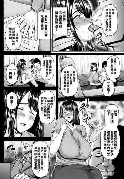 Tsumabiku Yoru ni...