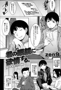 Namaiki! 2014-03