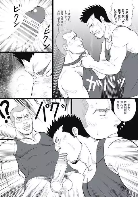 Kurumaya-san | Mr. Rickshaw Man