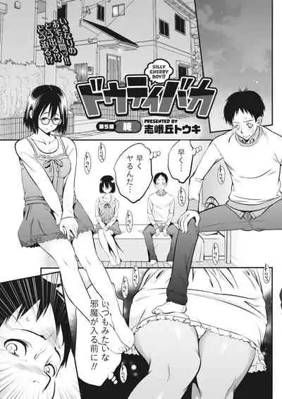 Monthly Vitaman 2018-07