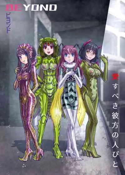 BEYOND ~ Aisubeki Kanata no Hitobito 9