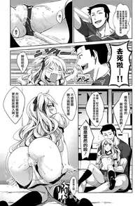 [Akino Sora] Undou Shiyo - Trying to H?exercise♥ (COMIC Megastore Alpha 2016-08) [Chinese] [無邪気漢化組]