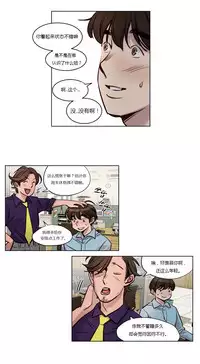 [Ramjak] Atonement Camp Ch.0-54 (Chinese)