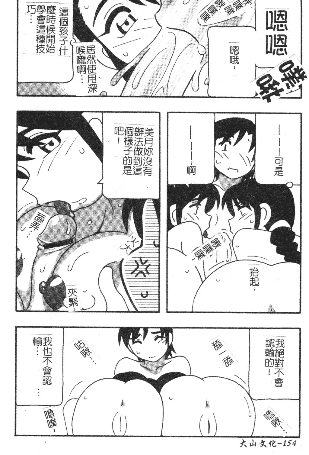 FAMILY PLAY | 家族遊戲