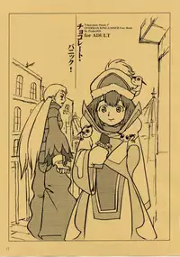 (C64) [ProjectGS (Mizuno Haruyoshi)] Down-Conversion (.hack//Legend of the Twilight, Overman King Gainer)