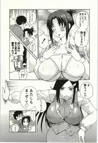 [Kika=Zaru] OL Kaihouku