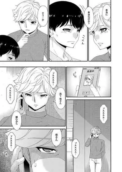 COMIC Magnum Vol. 133