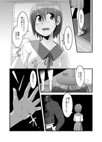 (C74) [RUMP (Bon)] for{} (Dennou Coil)