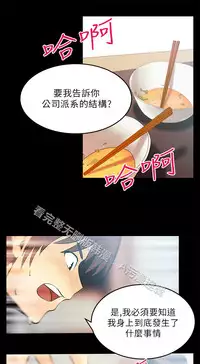 [哈士奇小子＆Minumindu] 心動！MY OFFICE LADYS 第1季 [中国翻訳]