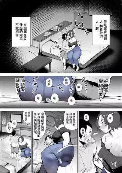 Jeans wa Iteru Kowakute Nigate dakedo Megutai na Tomodachi no Okaa-san | 穿著牛仔褲害怕和不擅長應對的壯實的朋友母親